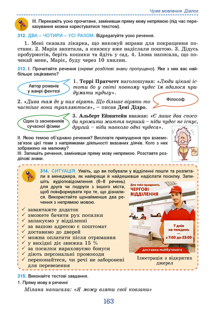 Підручник Українська мова 9 клас Заболотний НУШ