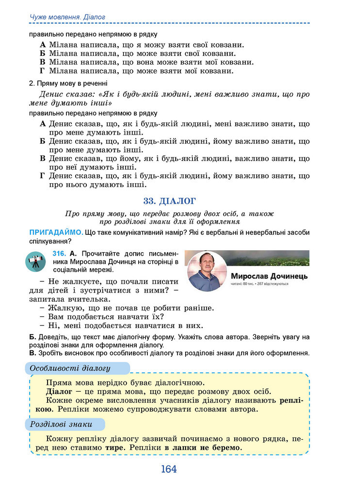 Підручник Українська мова 9 клас Заболотний НУШ