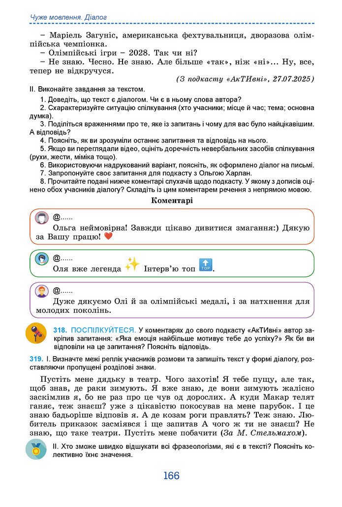 Підручник Українська мова 9 клас Заболотний НУШ