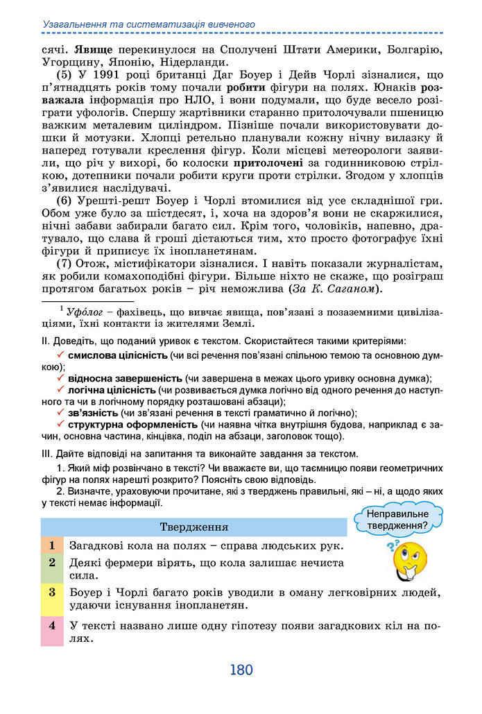 Підручник Українська мова 9 клас Заболотний НУШ
