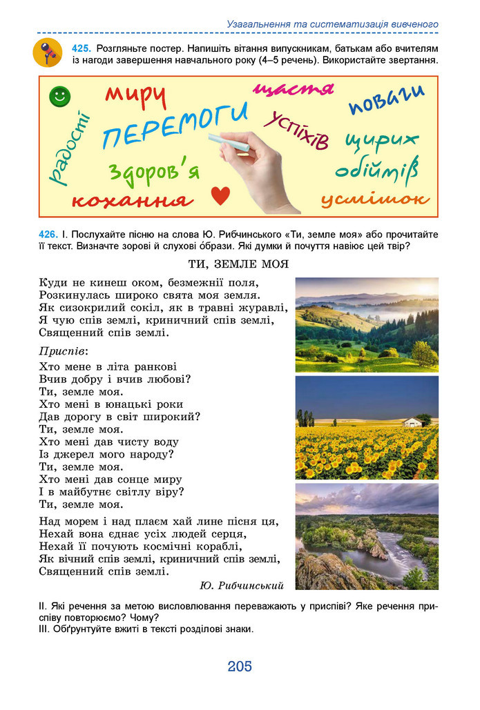 Підручник Українська мова 9 клас Заболотний НУШ