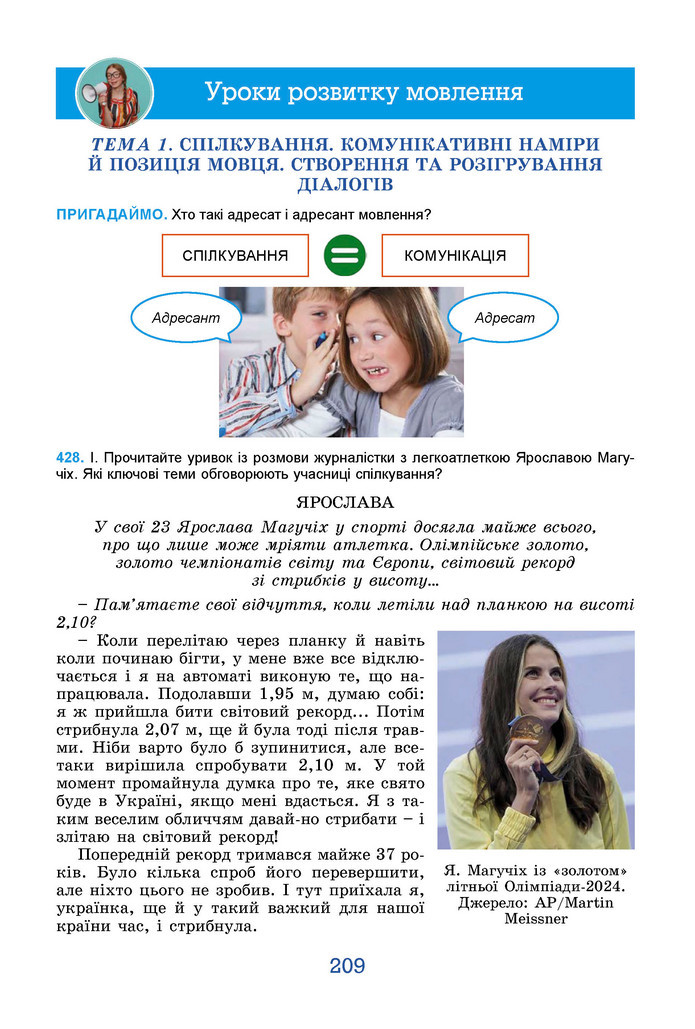 Підручник Українська мова 9 клас Заболотний НУШ
