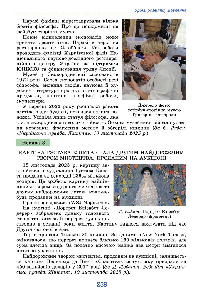 Підручник Українська мова 9 клас Заболотний НУШ