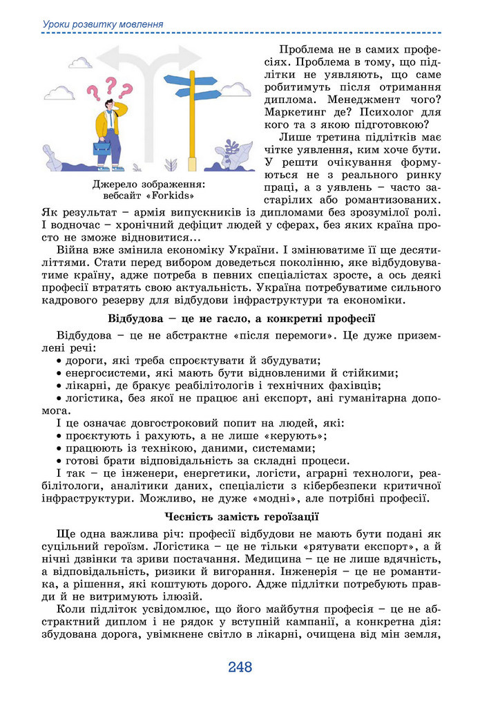 Підручник Українська мова 9 клас Заболотний НУШ