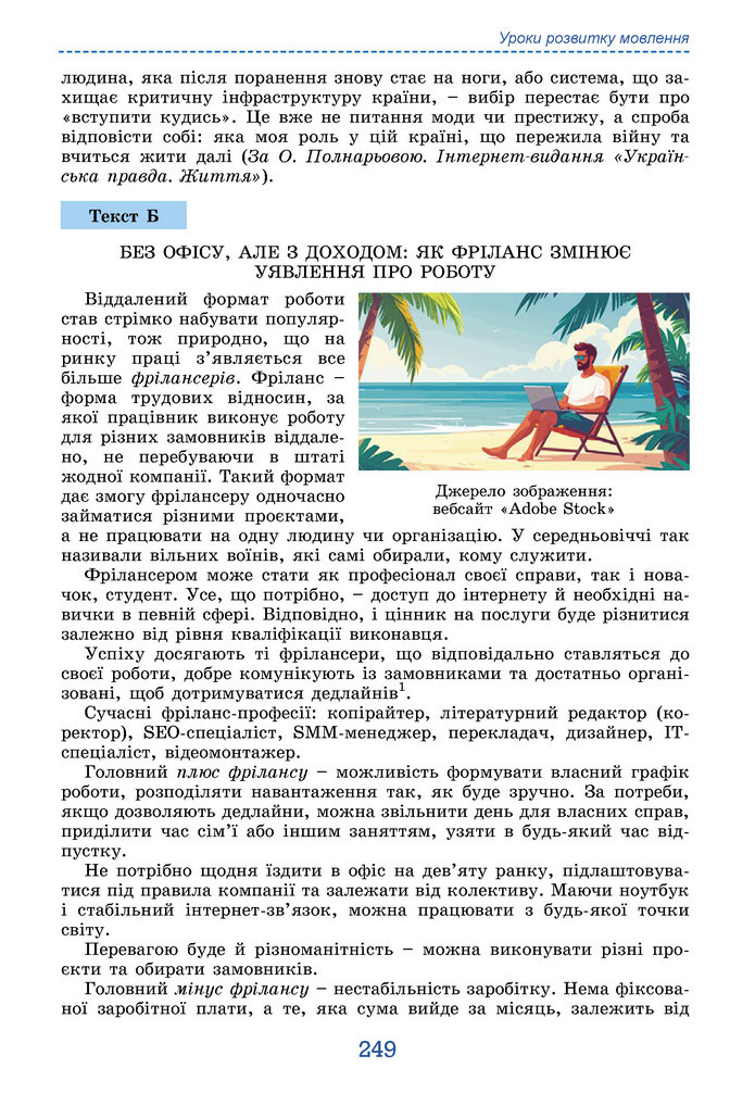 Підручник Українська мова 9 клас Заболотний НУШ