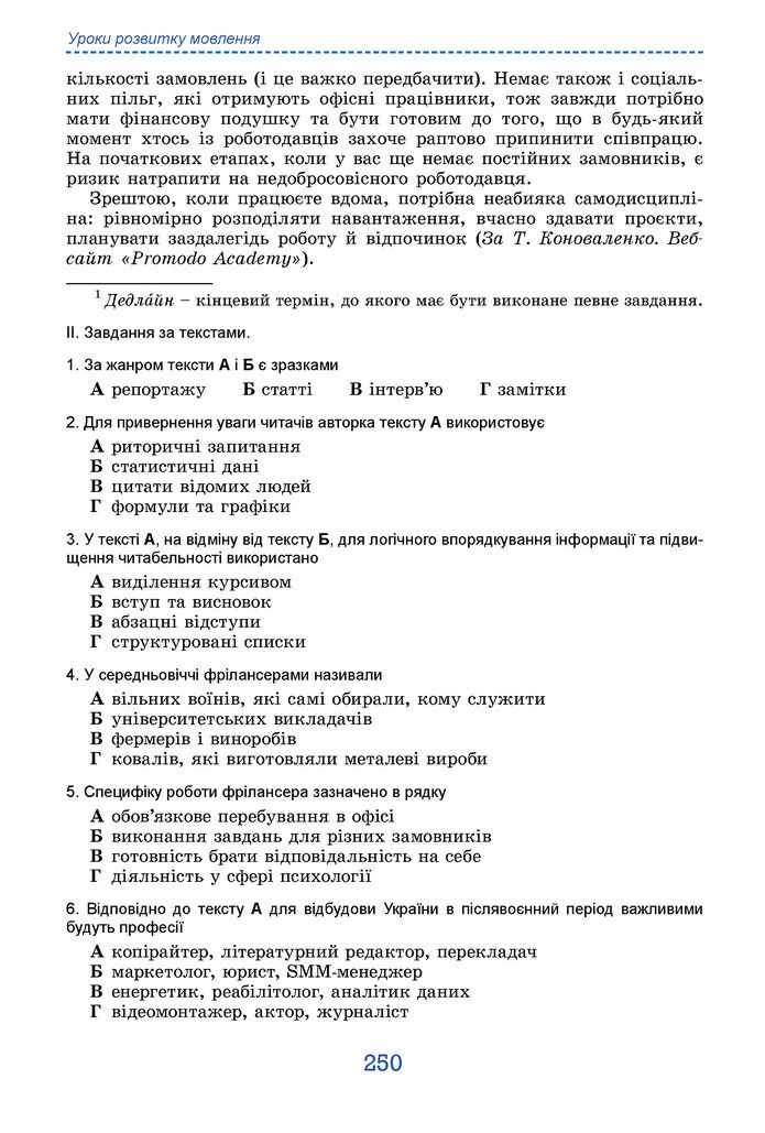 Підручник Українська мова 9 клас Заболотний НУШ