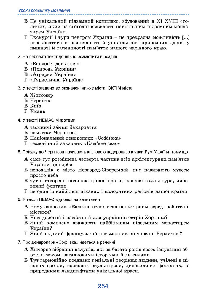 Підручник Українська мова 9 клас Заболотний НУШ