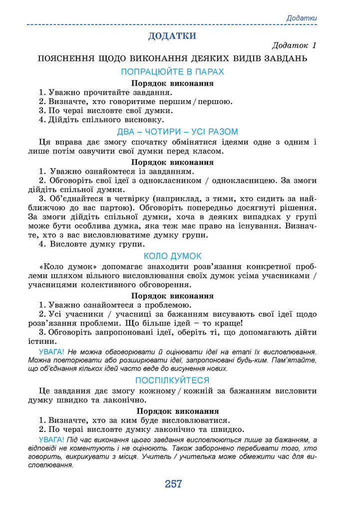 Підручник Українська мова 9 клас Заболотний НУШ