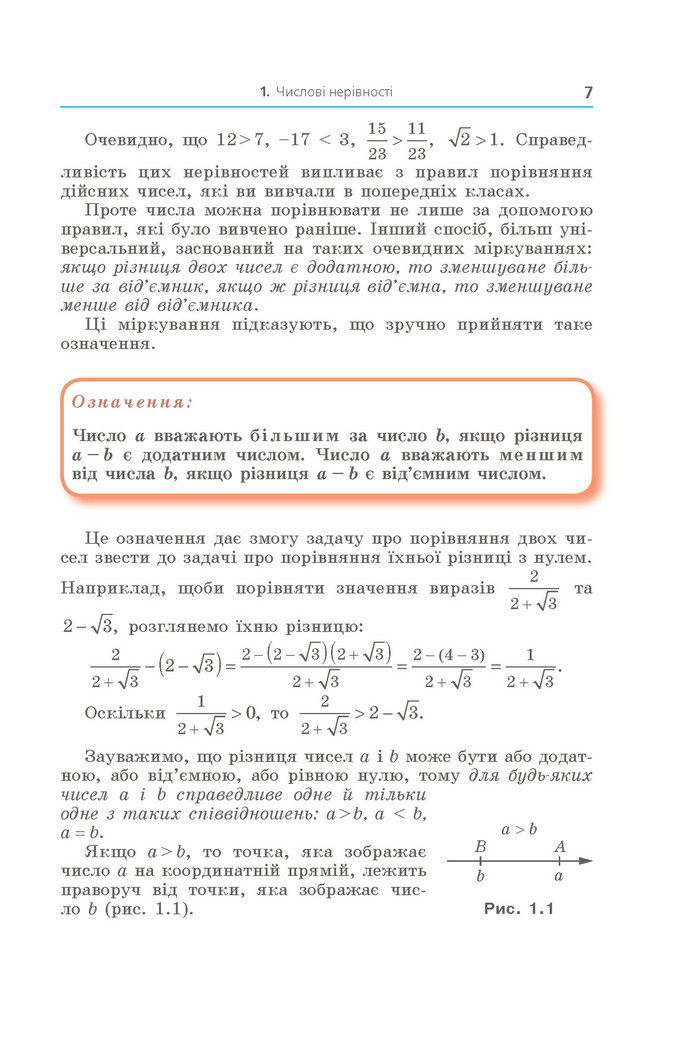 Підручник Алгебра 9 клас Мерзляк НУШ