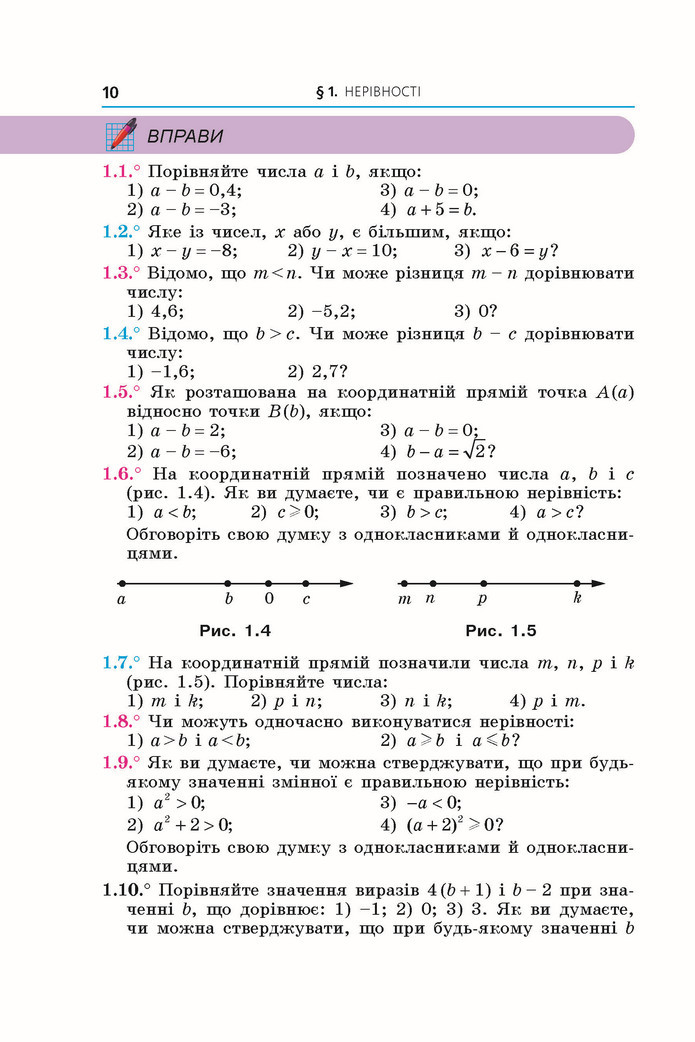 Підручник Алгебра 9 клас Мерзляк НУШ