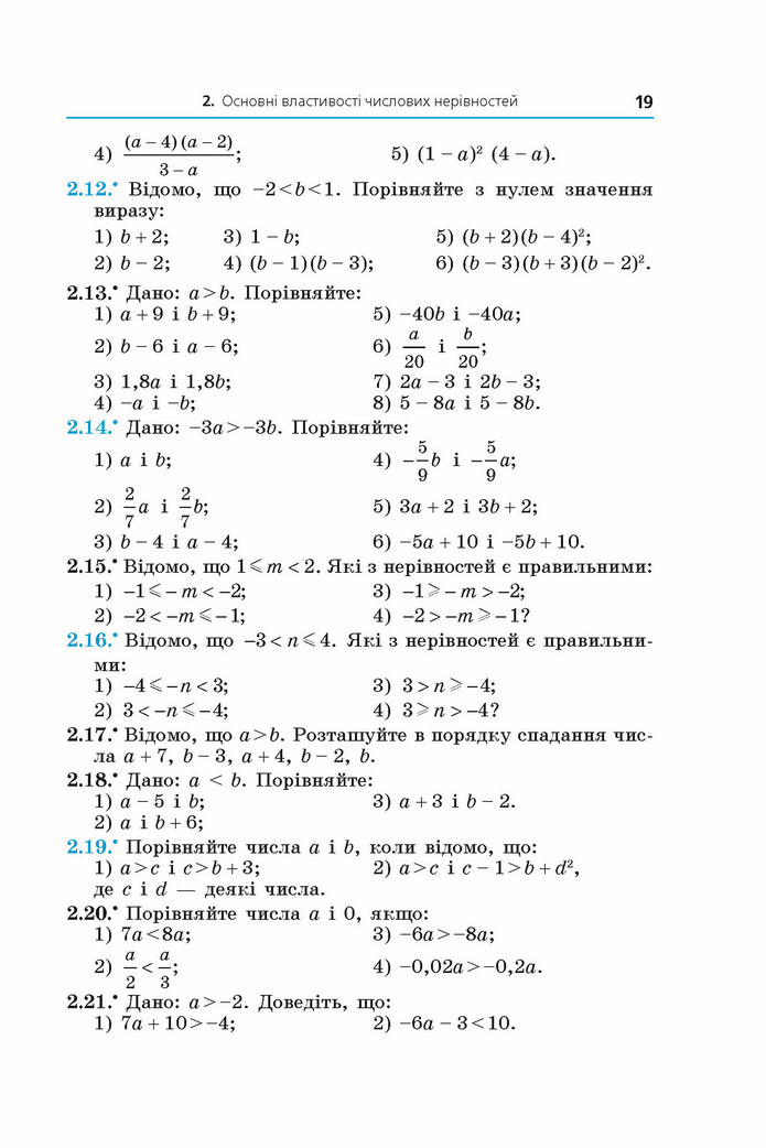 Підручник Алгебра 9 клас Мерзляк НУШ