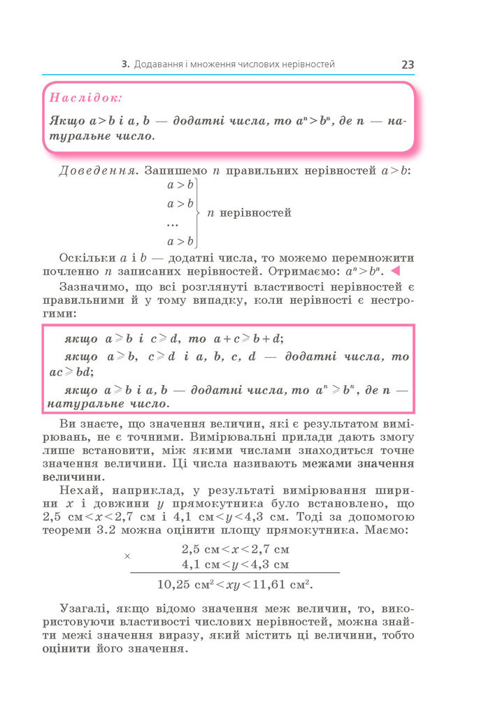 Підручник Алгебра 9 клас Мерзляк НУШ