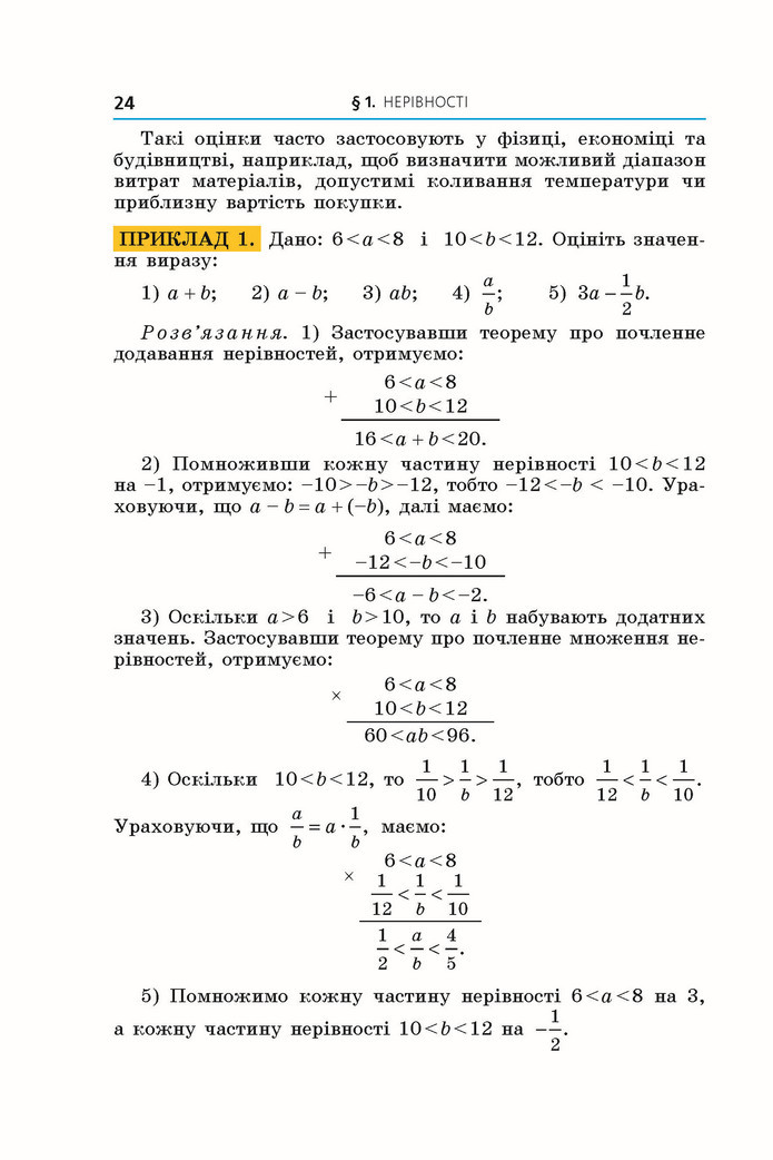 Підручник Алгебра 9 клас Мерзляк НУШ