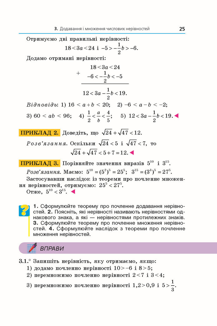 Підручник Алгебра 9 клас Мерзляк НУШ