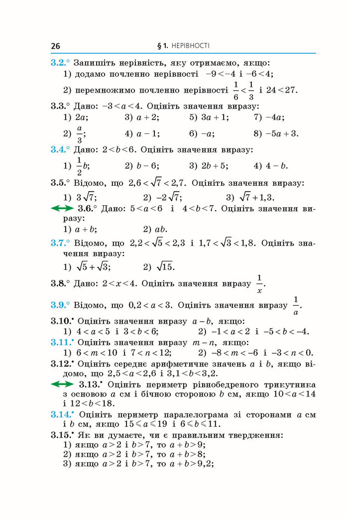 Підручник Алгебра 9 клас Мерзляк НУШ