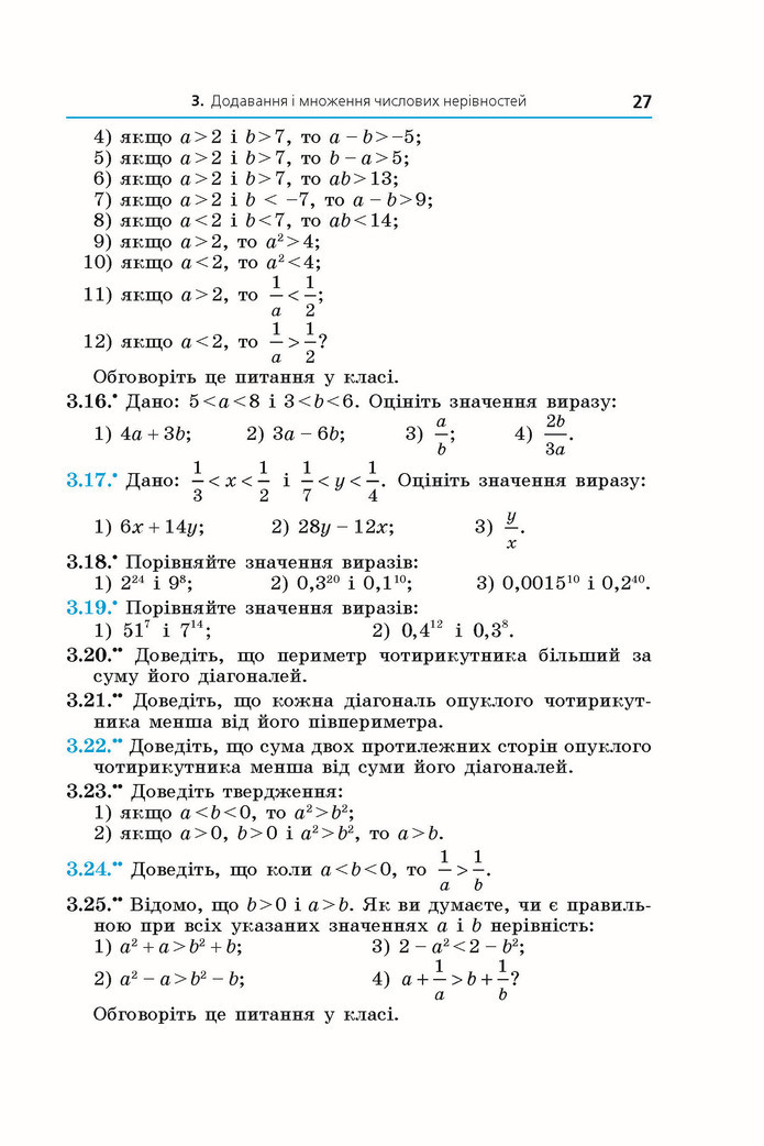 Підручник Алгебра 9 клас Мерзляк НУШ