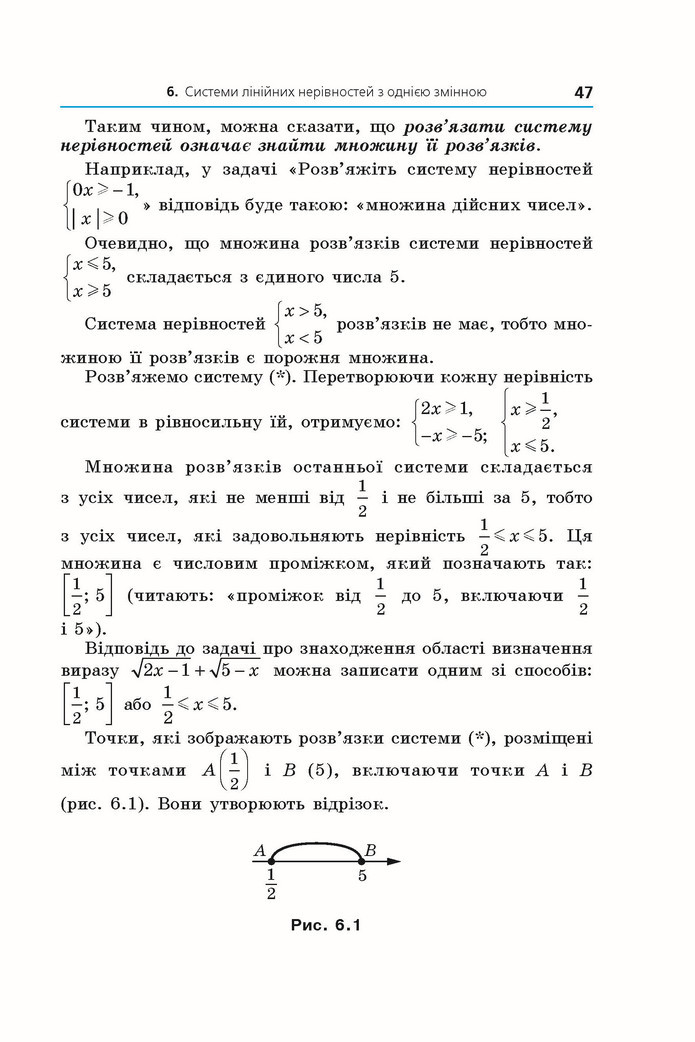 Підручник Алгебра 9 клас Мерзляк НУШ