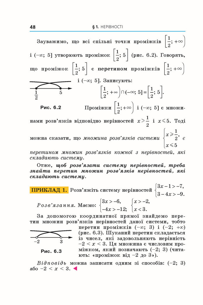 Підручник Алгебра 9 клас Мерзляк НУШ
