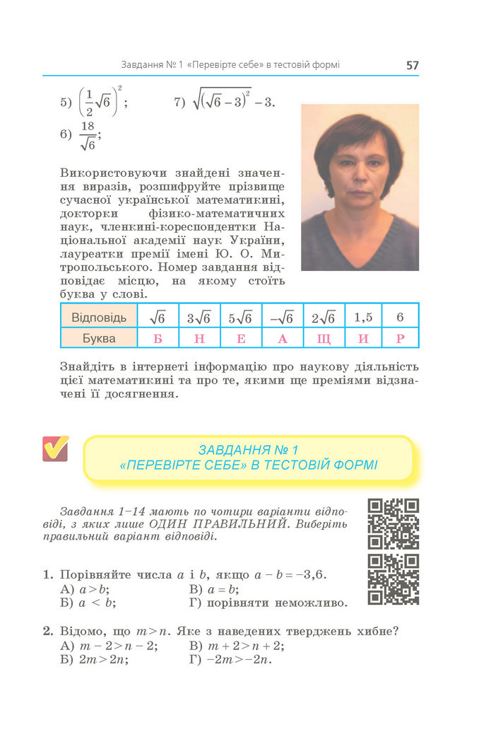 Підручник Алгебра 9 клас Мерзляк НУШ