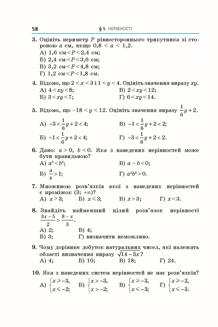 Підручник Алгебра 9 клас Мерзляк НУШ