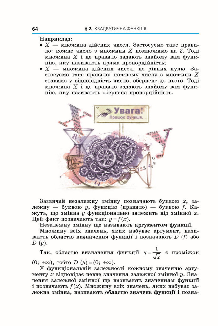 Підручник Алгебра 9 клас Мерзляк НУШ