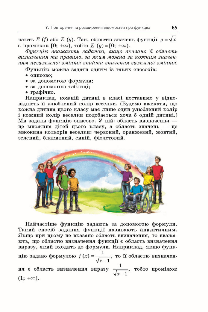 Підручник Алгебра 9 клас Мерзляк НУШ