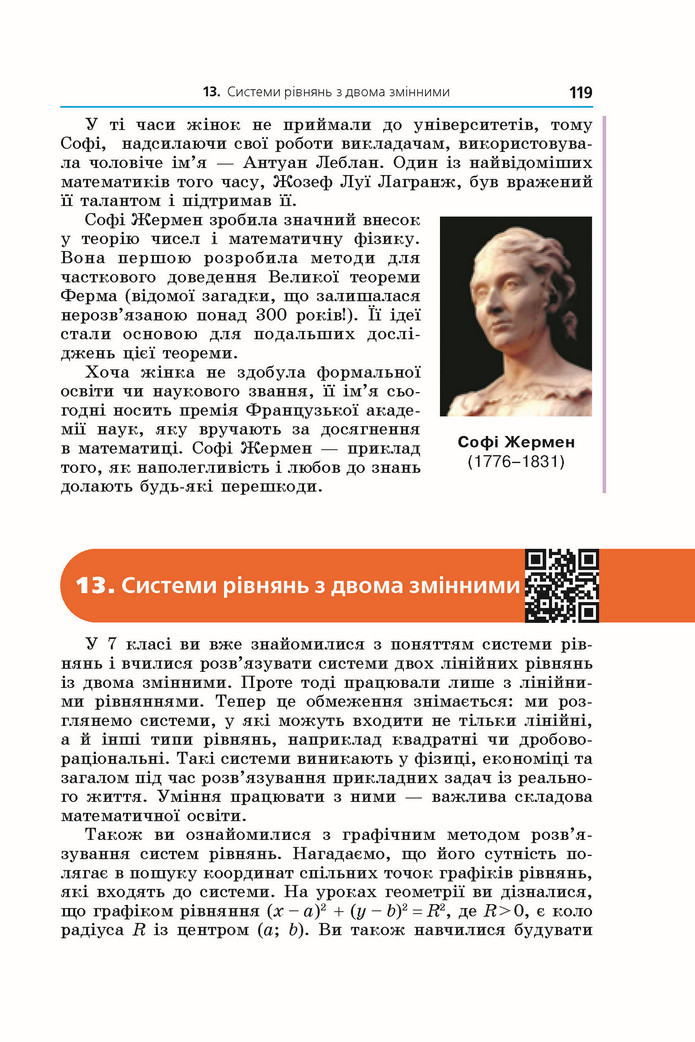 Підручник Алгебра 9 клас Мерзляк НУШ