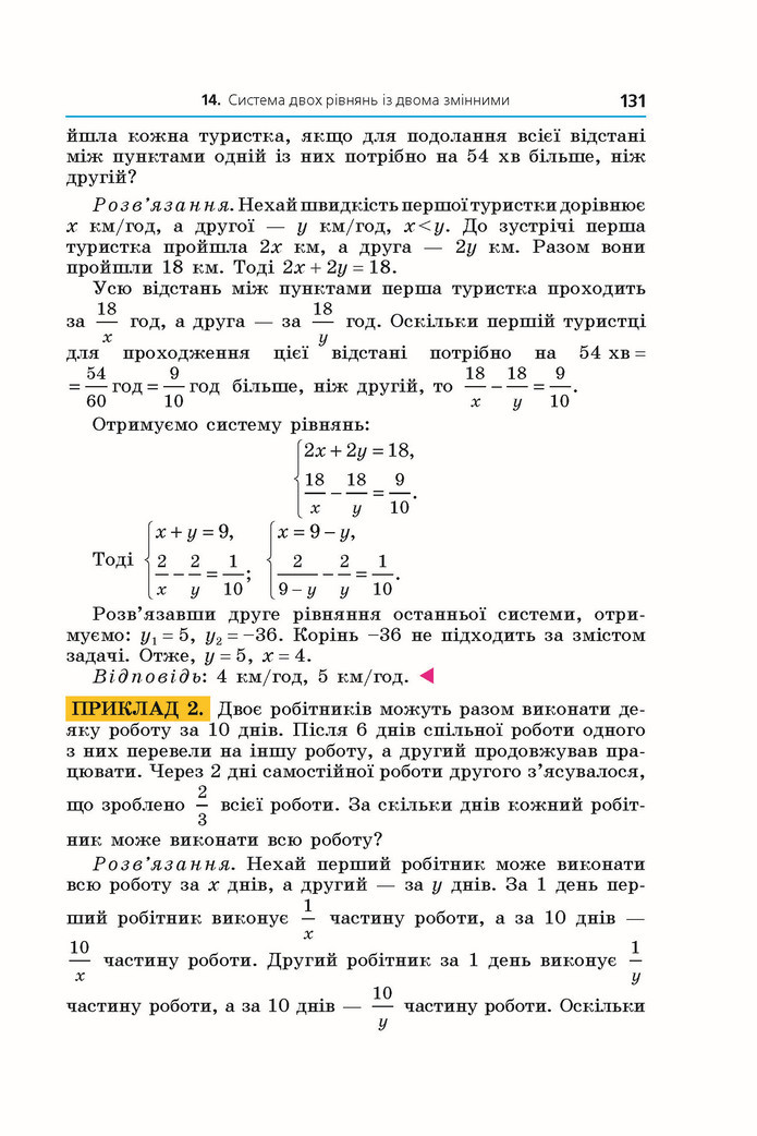 Підручник Алгебра 9 клас Мерзляк НУШ