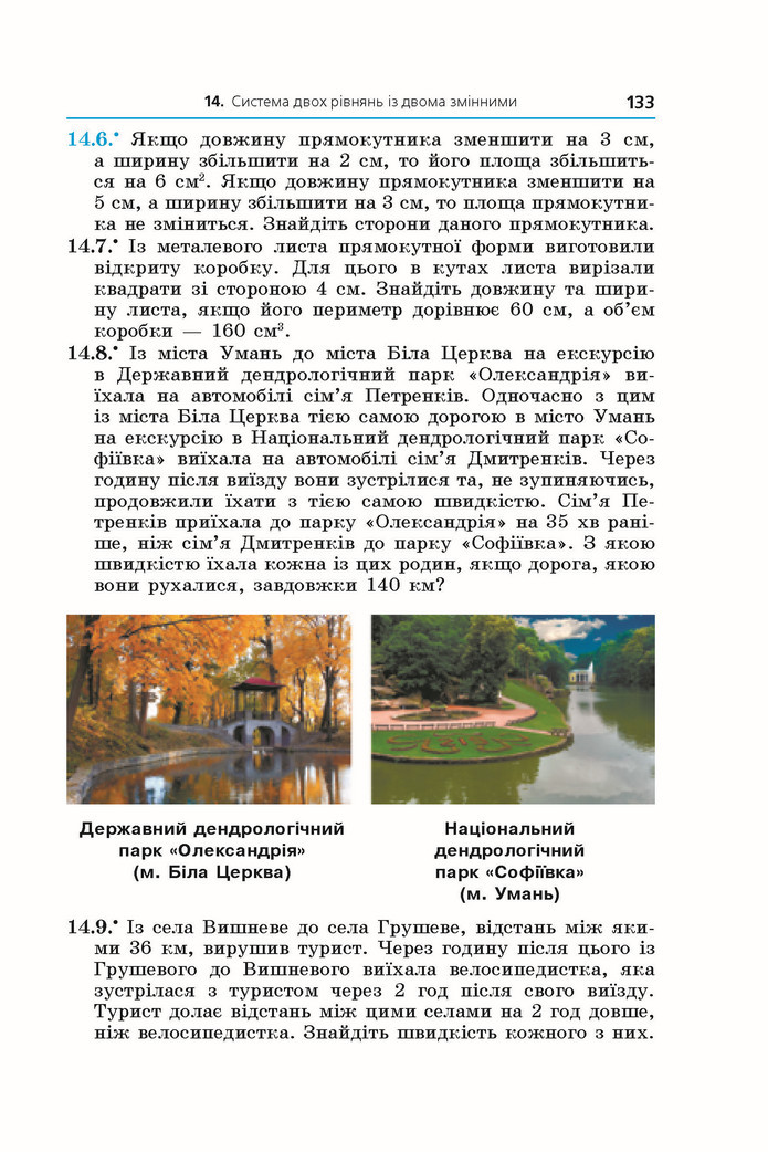 Підручник Алгебра 9 клас Мерзляк НУШ