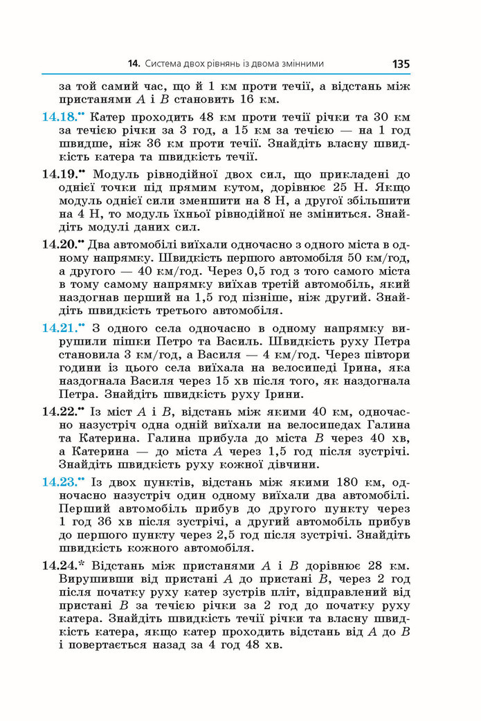 Підручник Алгебра 9 клас Мерзляк НУШ