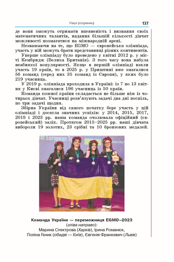 Підручник Алгебра 9 клас Мерзляк НУШ
