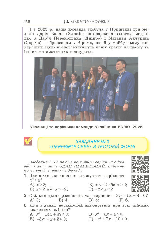 Підручник Алгебра 9 клас Мерзляк НУШ