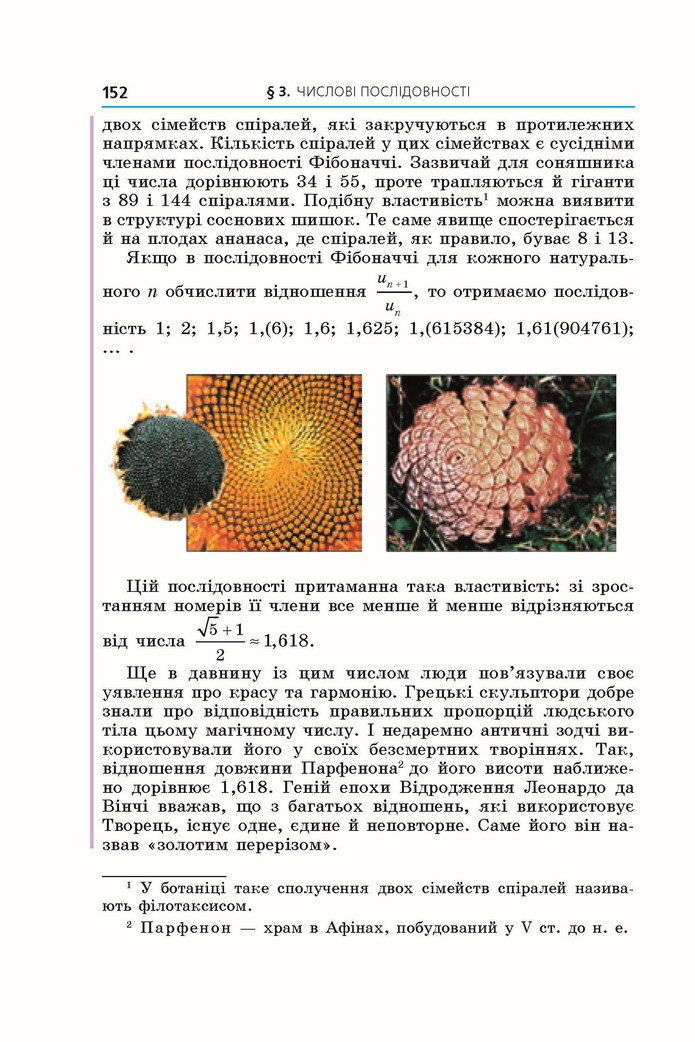 Підручник Алгебра 9 клас Мерзляк НУШ