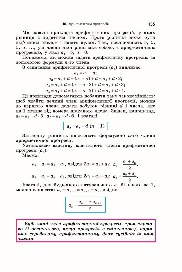 Підручник Алгебра 9 клас Мерзляк НУШ