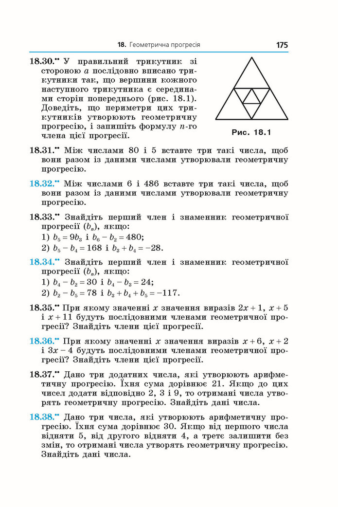 Підручник Алгебра 9 клас Мерзляк НУШ