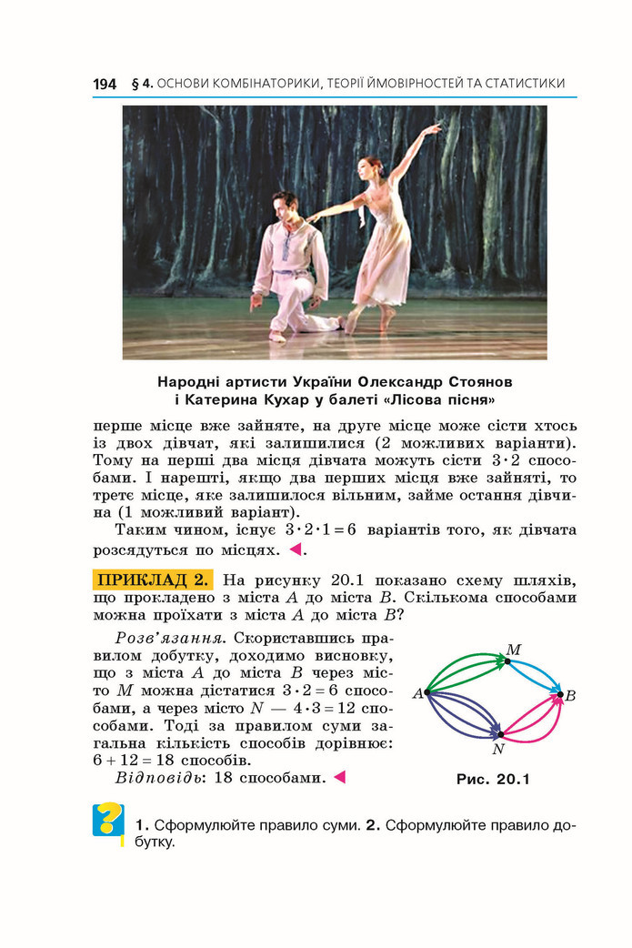 Підручник Алгебра 9 клас Мерзляк НУШ