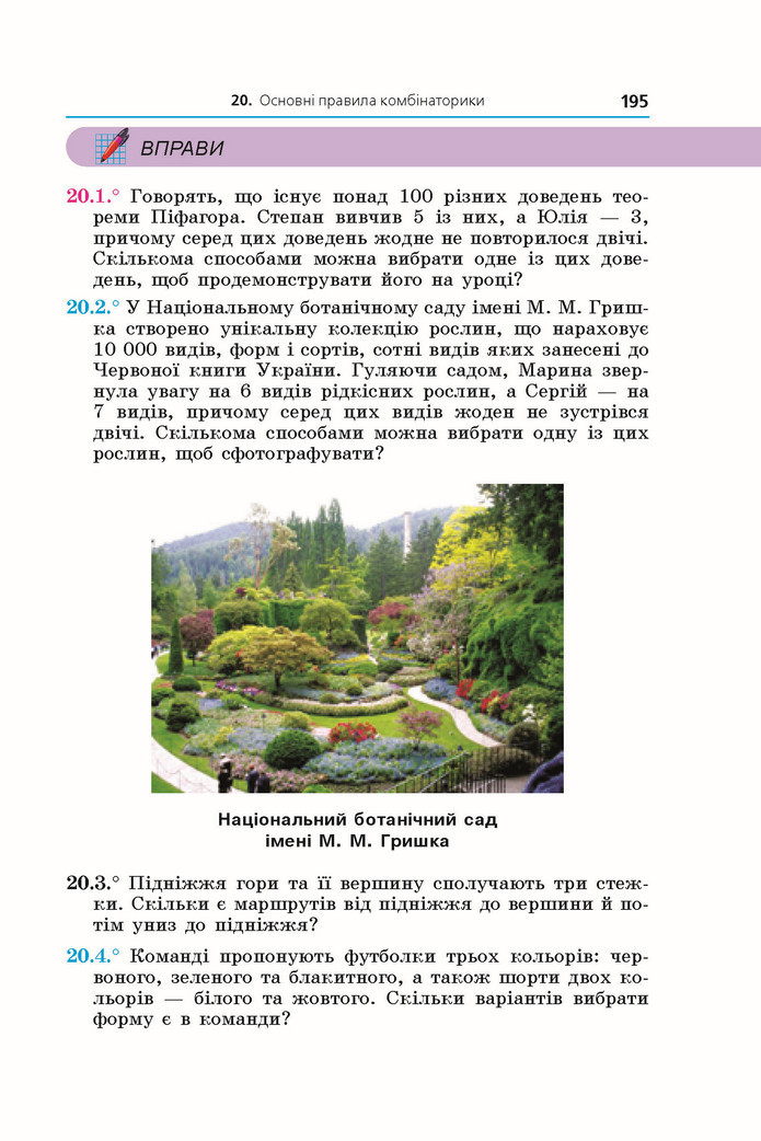 Підручник Алгебра 9 клас Мерзляк НУШ