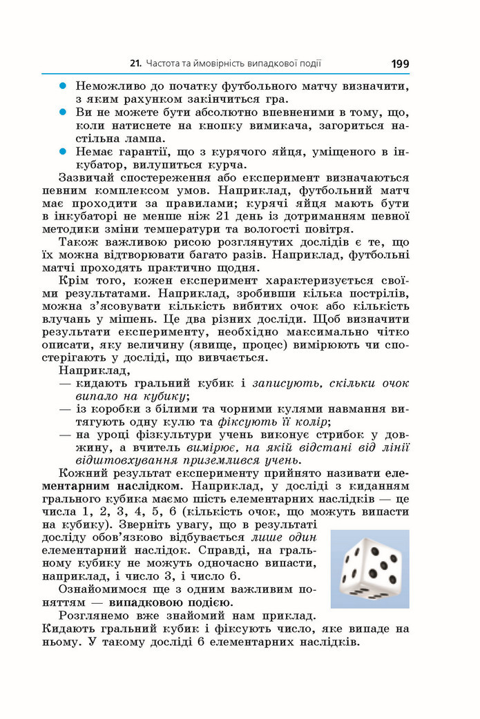 Підручник Алгебра 9 клас Мерзляк НУШ