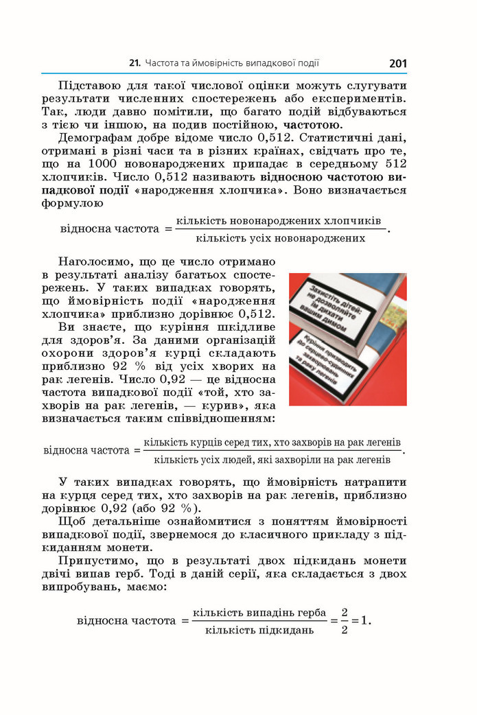 Підручник Алгебра 9 клас Мерзляк НУШ