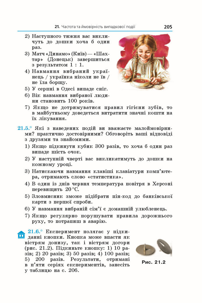 Підручник Алгебра 9 клас Мерзляк НУШ