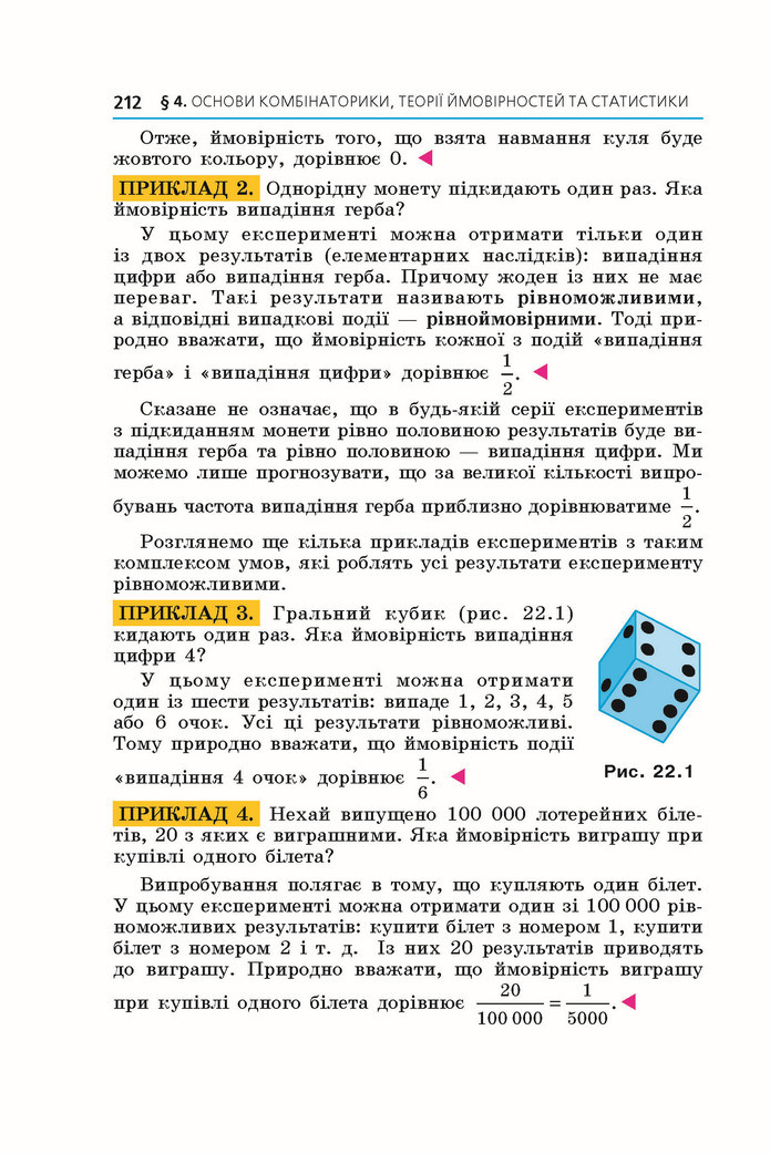 Підручник Алгебра 9 клас Мерзляк НУШ