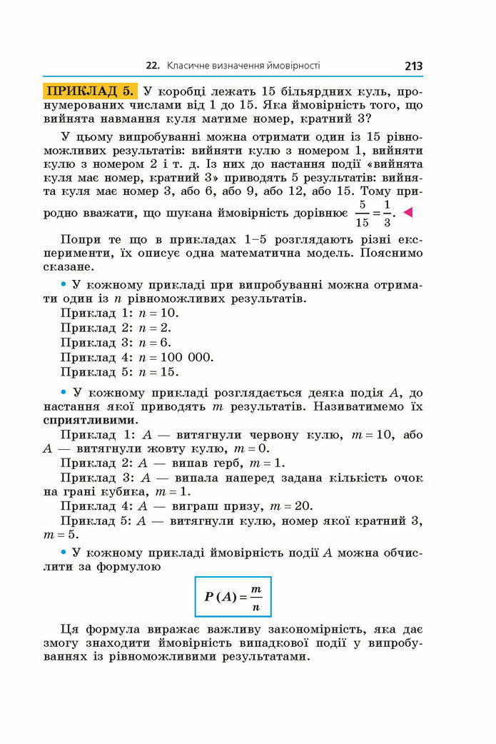 Підручник Алгебра 9 клас Мерзляк НУШ
