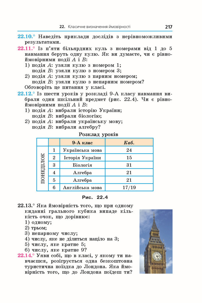 Підручник Алгебра 9 клас Мерзляк НУШ
