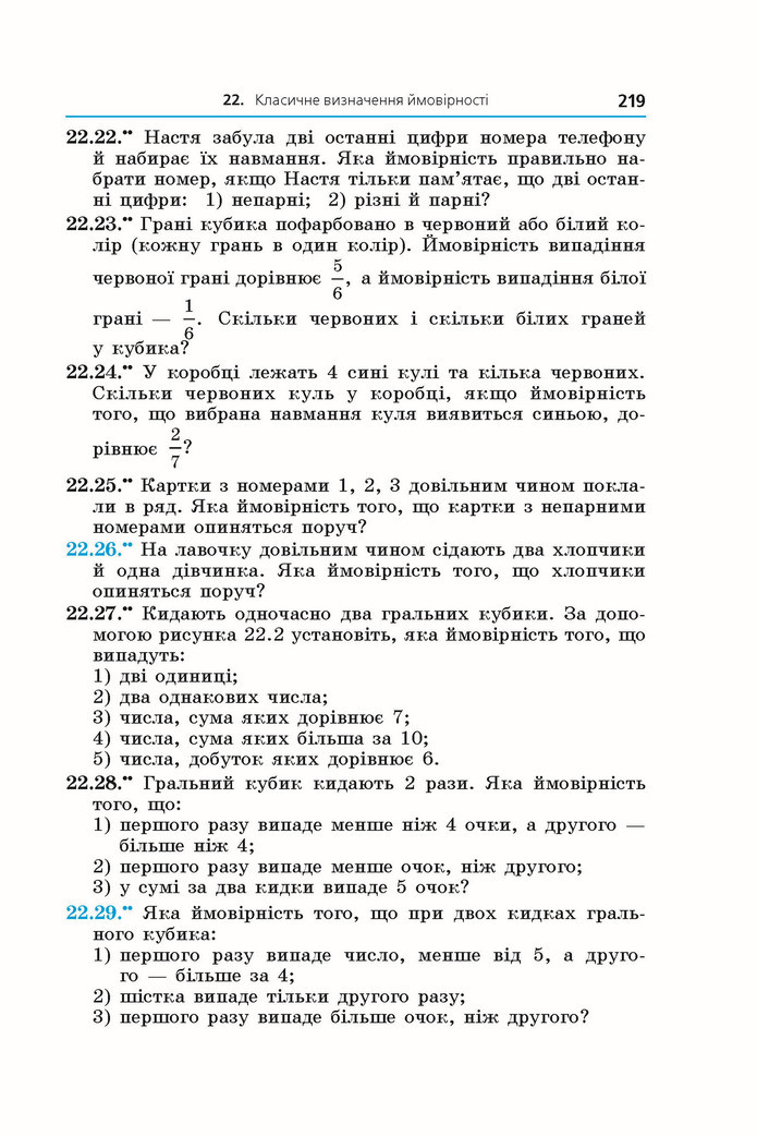 Підручник Алгебра 9 клас Мерзляк НУШ