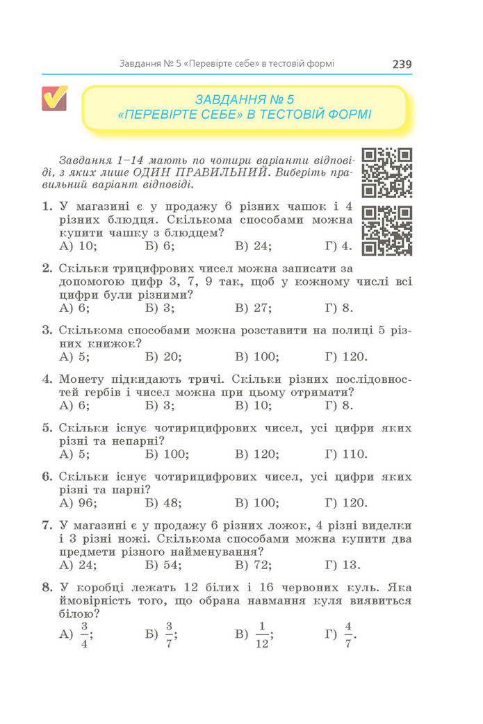 Підручник Алгебра 9 клас Мерзляк НУШ