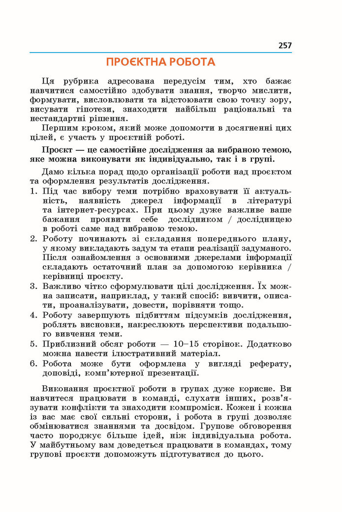 Підручник Алгебра 9 клас Мерзляк НУШ