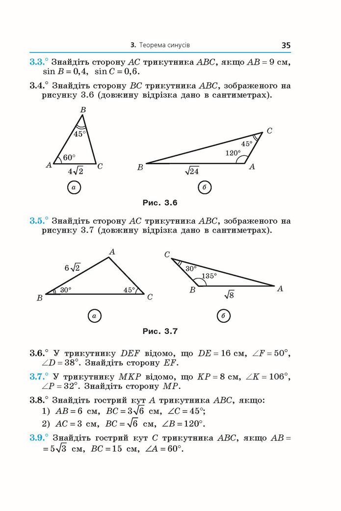 Підручник Геометрія 9 клас Мерзляк НУШ