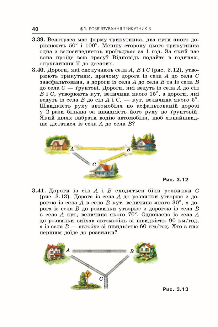 Підручник Геометрія 9 клас Мерзляк НУШ