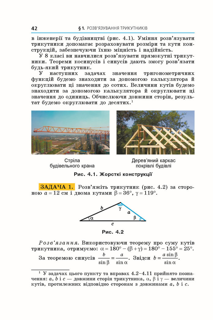 Підручник Геометрія 9 клас Мерзляк НУШ