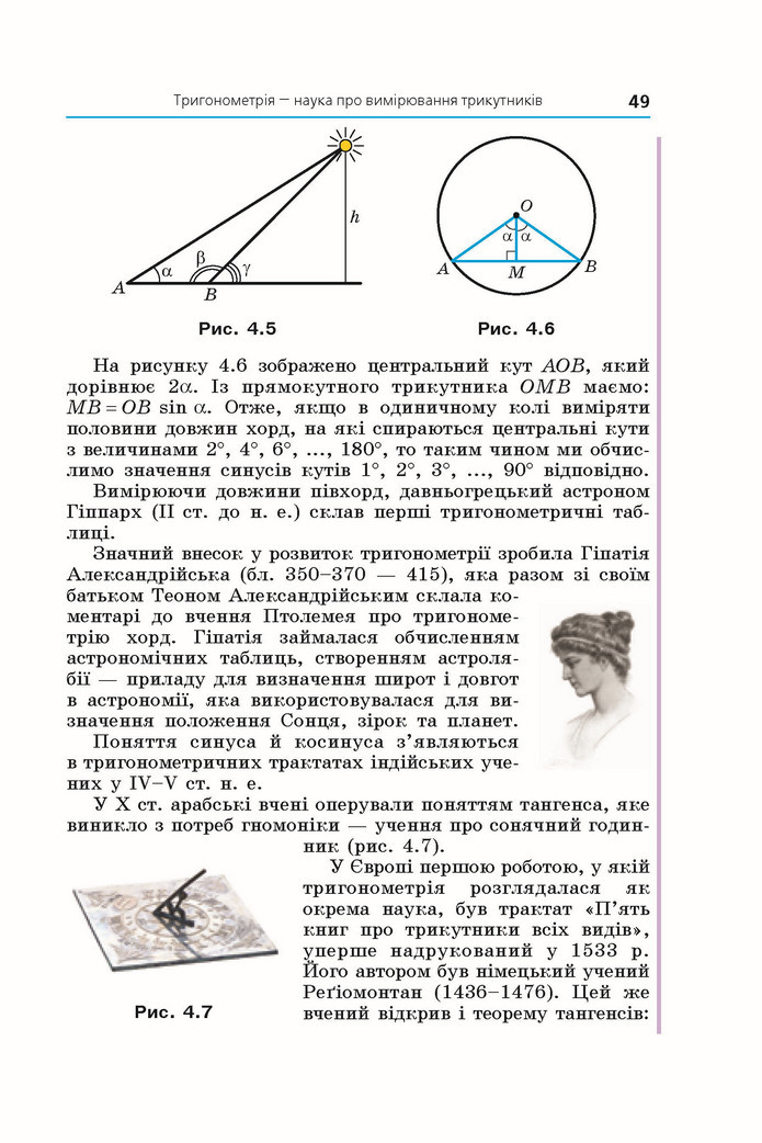 Підручник Геометрія 9 клас Мерзляк НУШ
